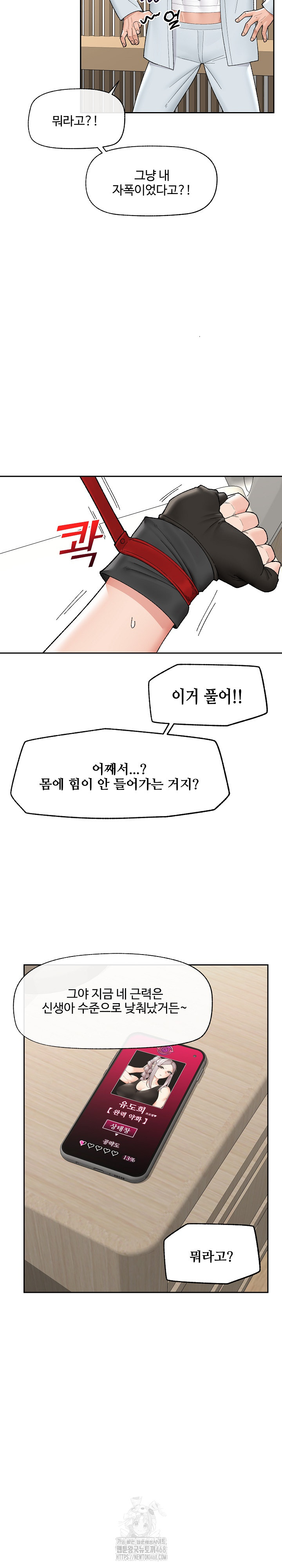 Hypnotist Security Guard Raw - Chapter 49 - photo - 15