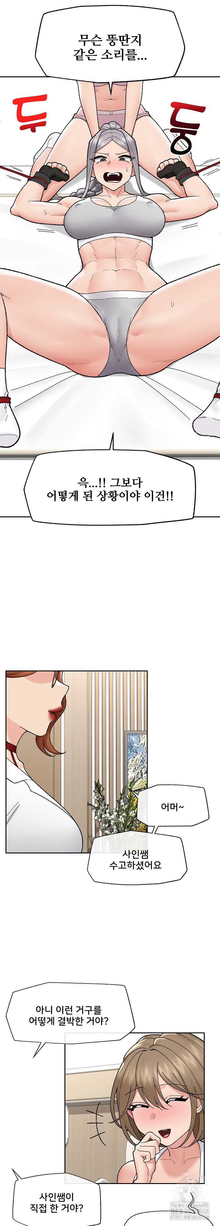 Hypnotist Security Guard Raw - Chapter 49 - photo - 16