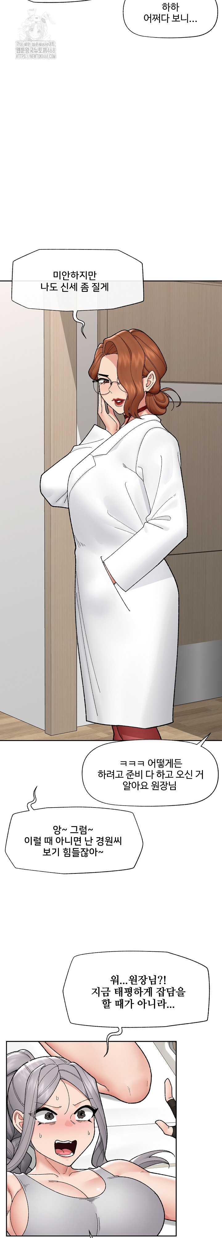 Hypnotist Security Guard Raw - Chapter 49 - photo - 17