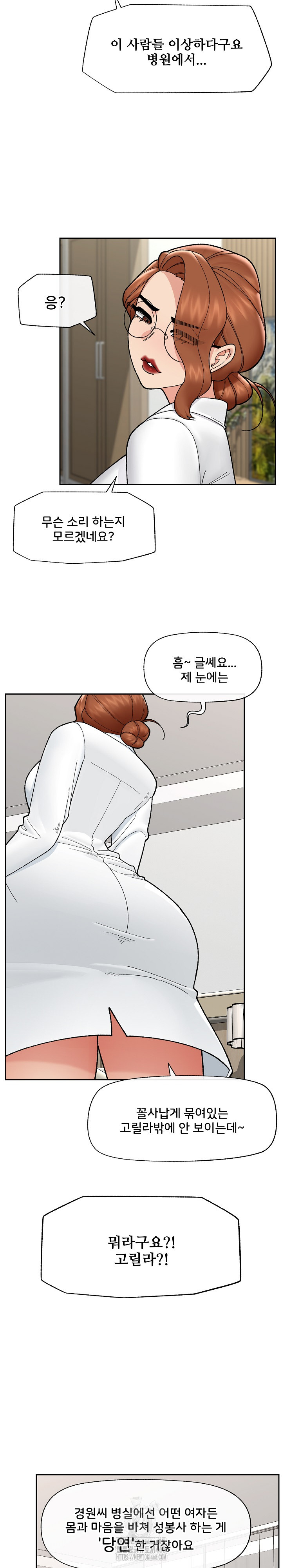 Hypnotist Security Guard Raw - Chapter 49 - photo - 18