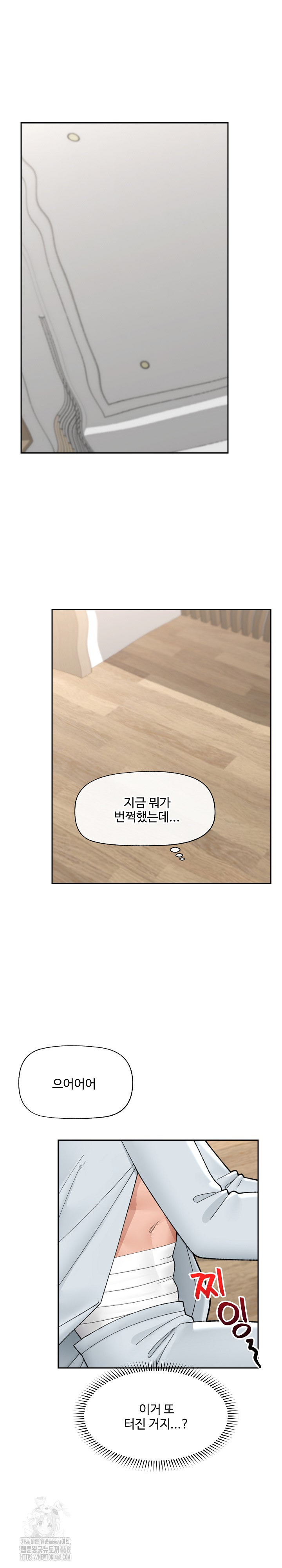Hypnotist Security Guard Raw - Chapter 49 - photo - 2