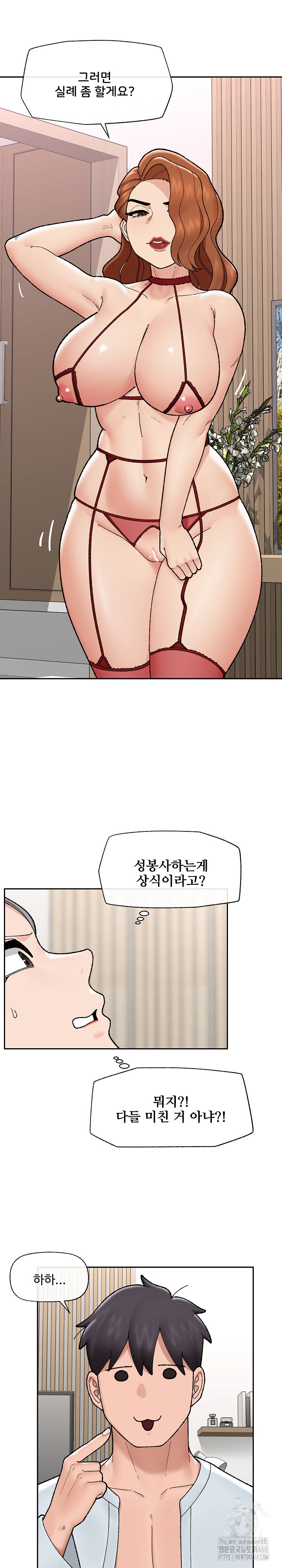 Hypnotist Security Guard Raw - Chapter 49 - photo - 20