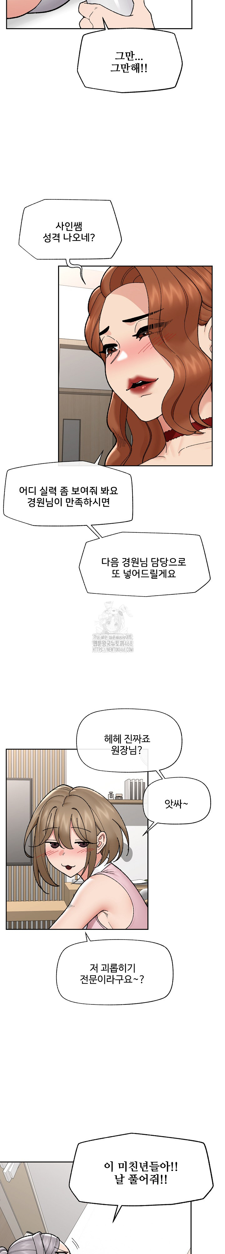 Hypnotist Security Guard Raw - Chapter 49 - photo - 22