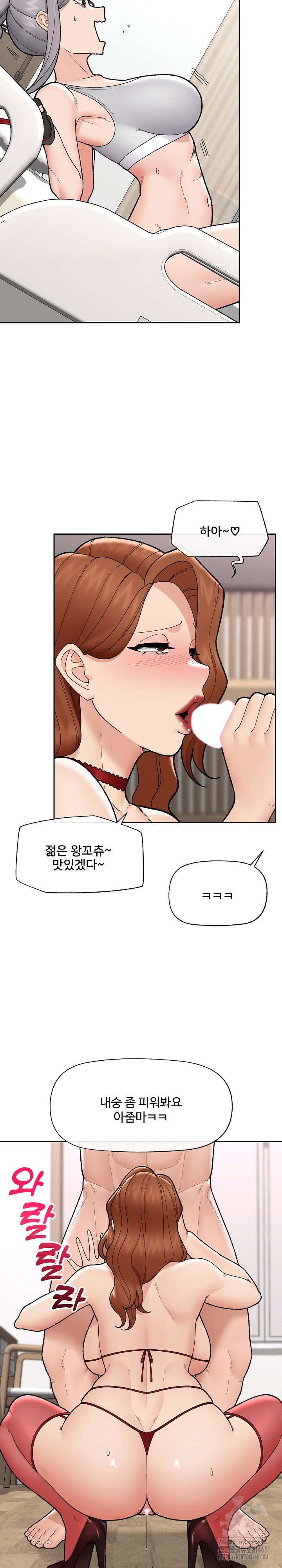 Hypnotist Security Guard Raw - Chapter 49 - photo - 23