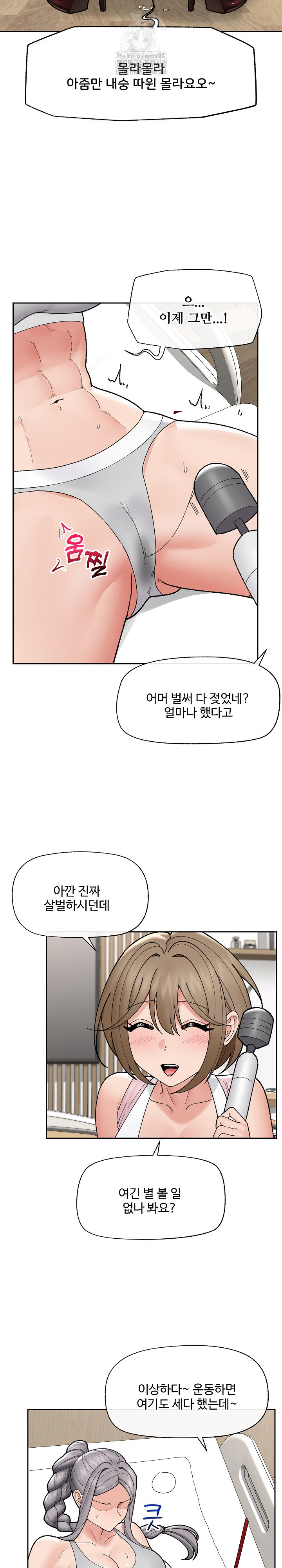 Hypnotist Security Guard Raw - Chapter 49 - photo - 24