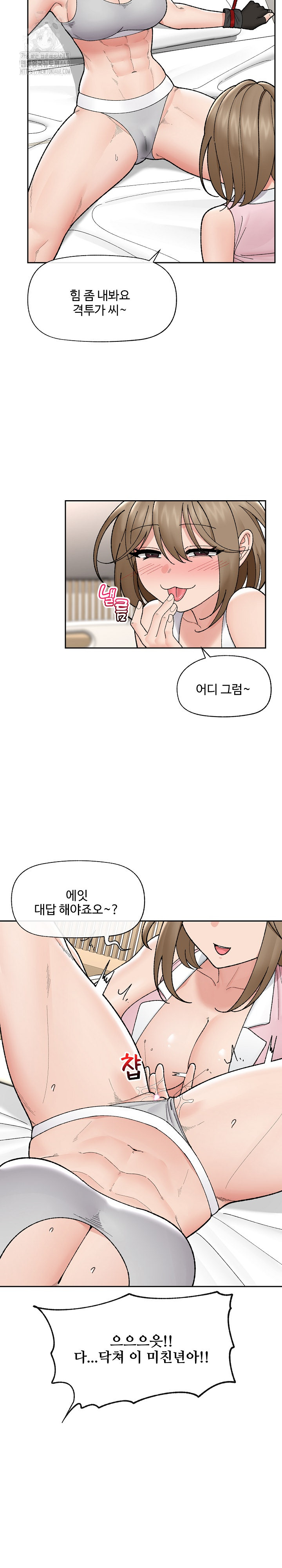 Hypnotist Security Guard Raw - Chapter 49 - photo - 25