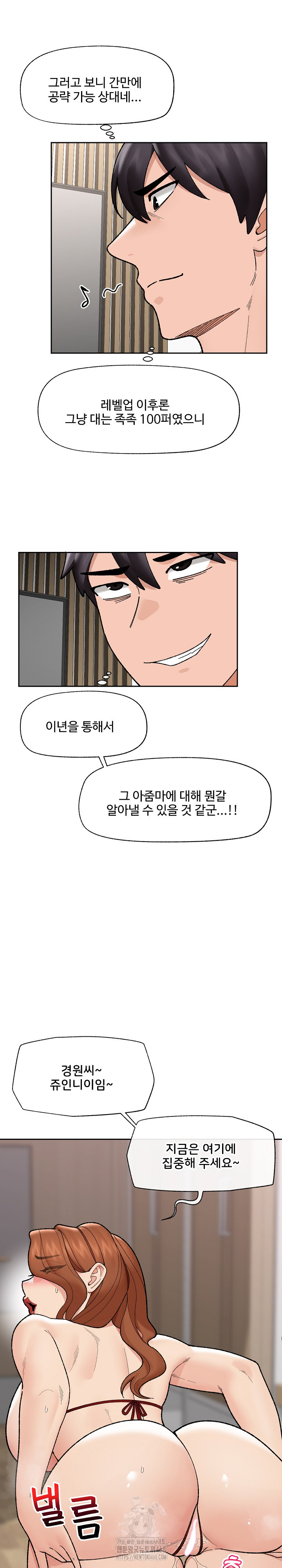 Hypnotist Security Guard Raw - Chapter 49 - photo - 26