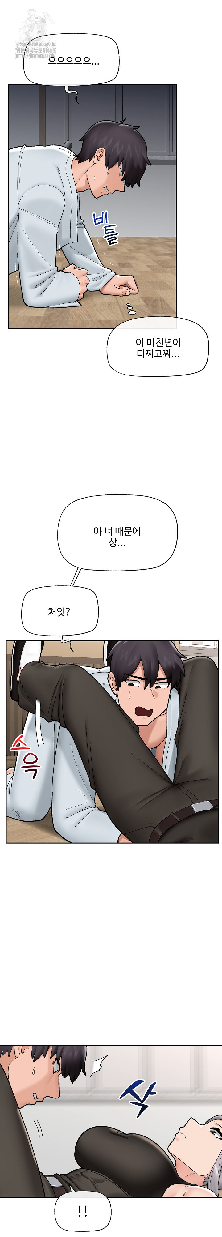 Hypnotist Security Guard Raw - Chapter 49 - photo - 4