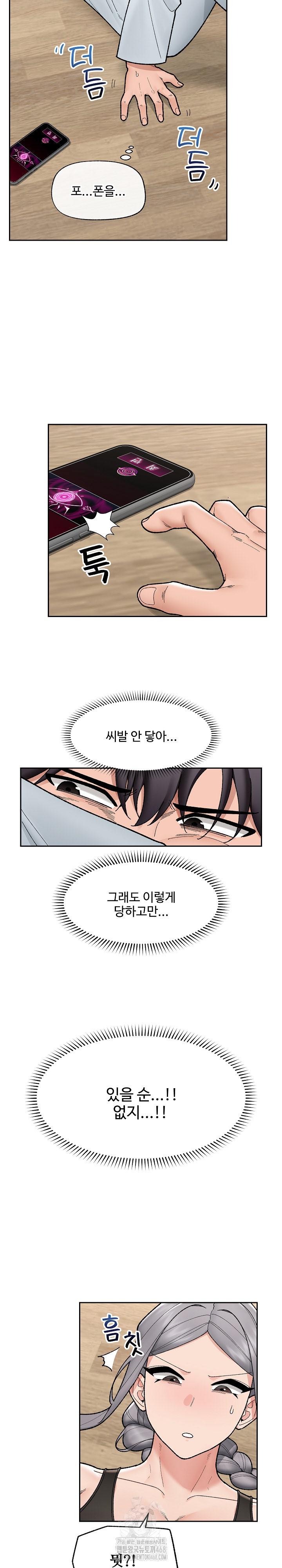 Hypnotist Security Guard Raw - Chapter 49 - photo - 7