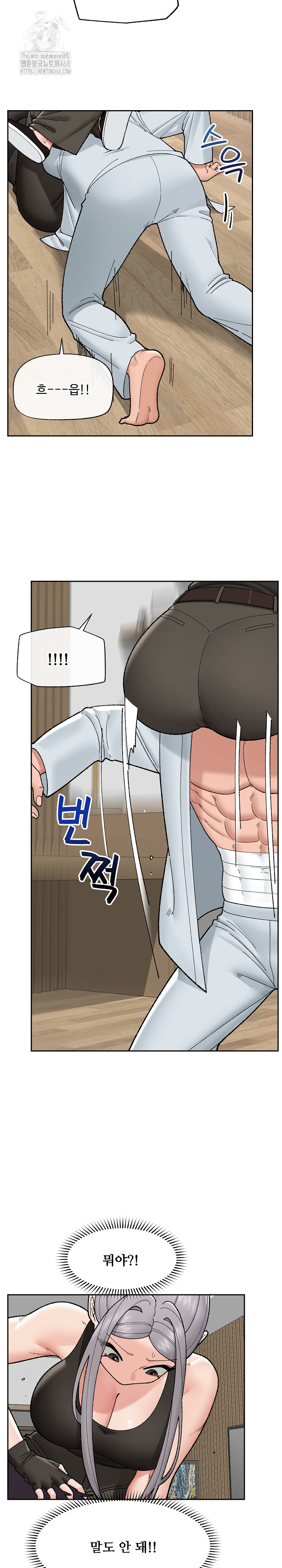 Hypnotist Security Guard Raw - Chapter 49 - photo - 8