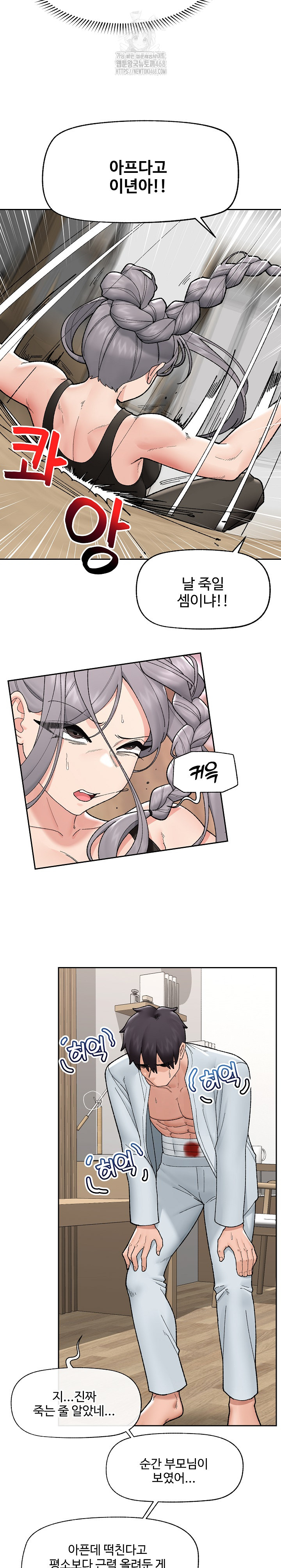 Hypnotist Security Guard Raw - Chapter 49 - photo - 9