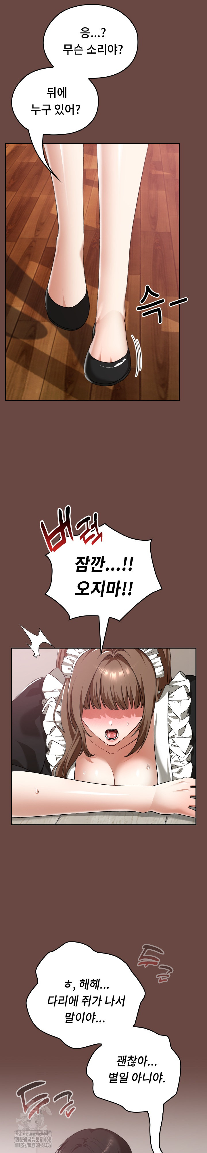 Keep It a Secret in School Raw - Chapter 36 - photo - 12