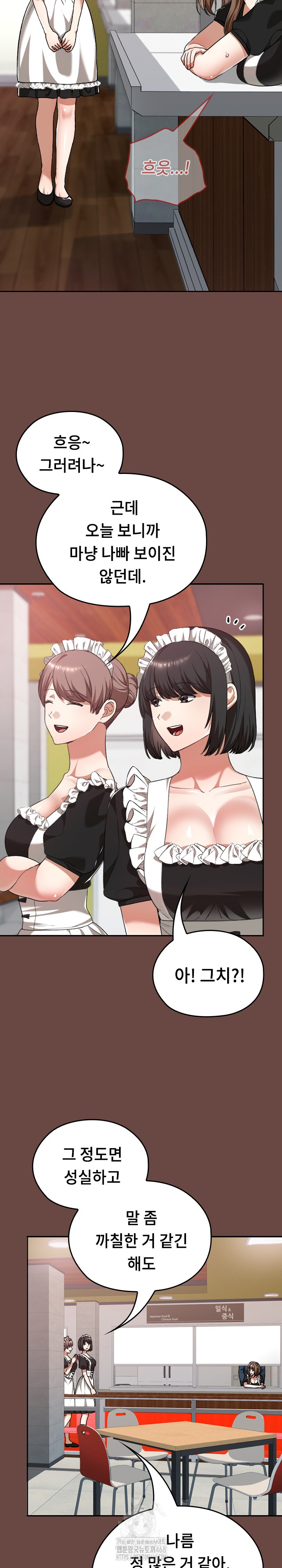 Keep It a Secret in School Raw - Chapter 36 - photo - 14