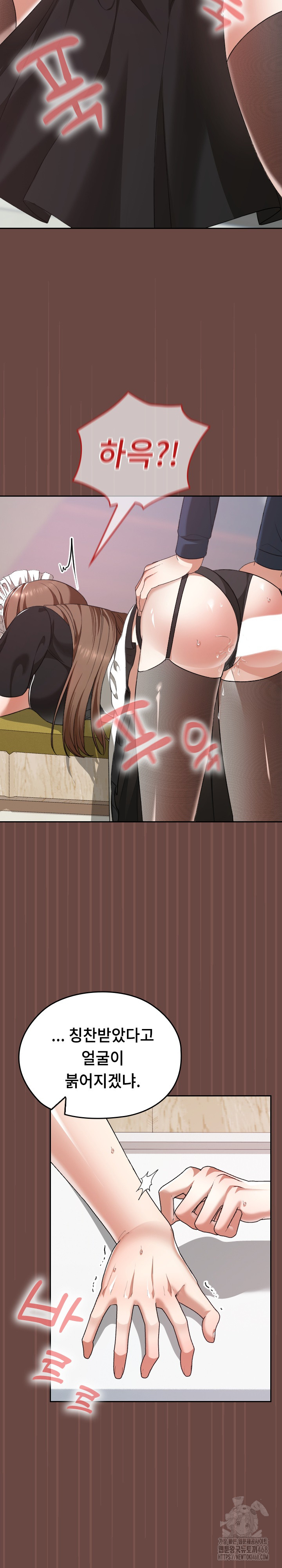Keep It a Secret in School Raw - Chapter 36 - photo - 21