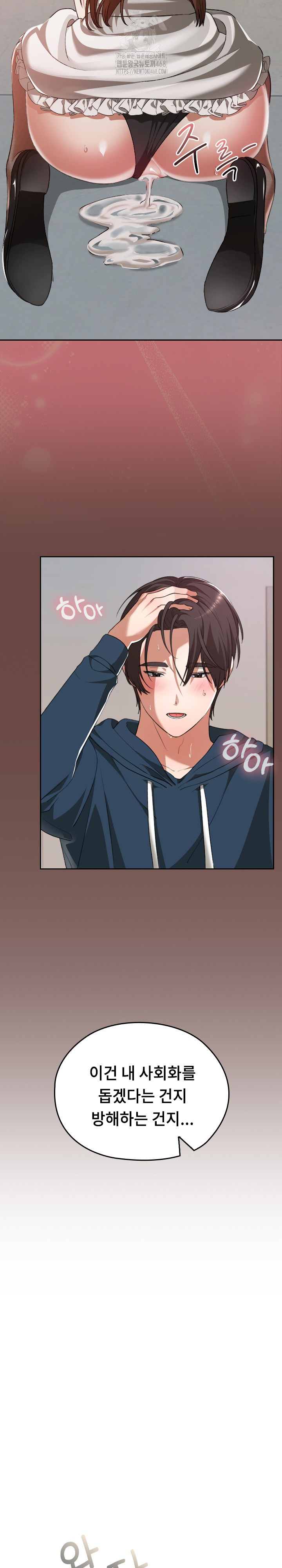 Keep It a Secret in School Raw - Chapter 36 - photo - 26