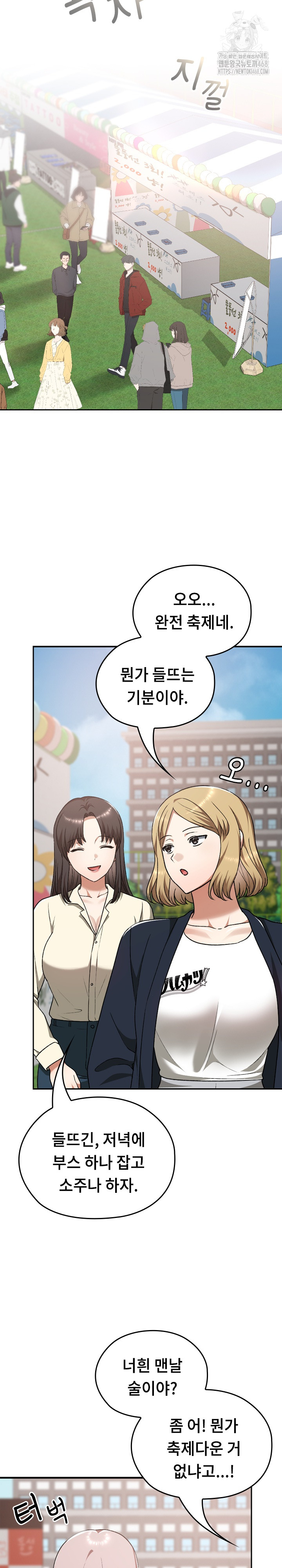 Keep It a Secret in School Raw - Chapter 36 - photo - 27