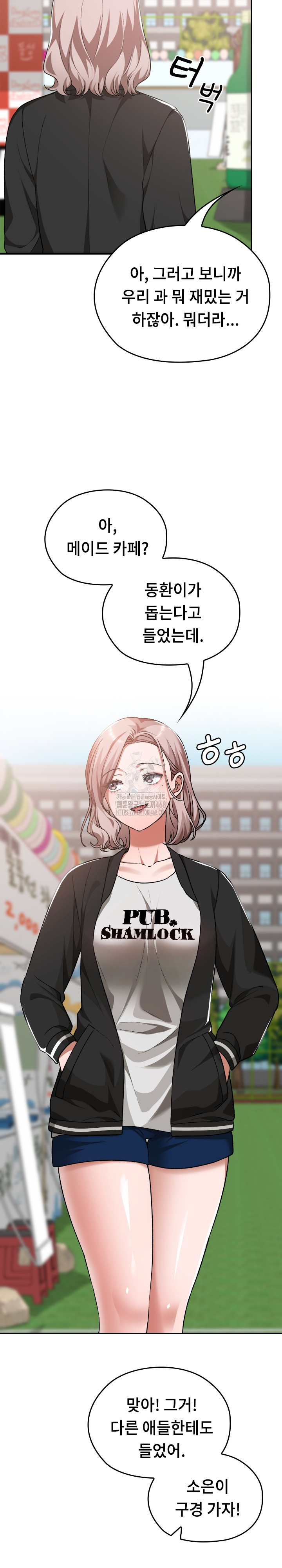 Keep It a Secret in School Raw - Chapter 36 - photo - 28