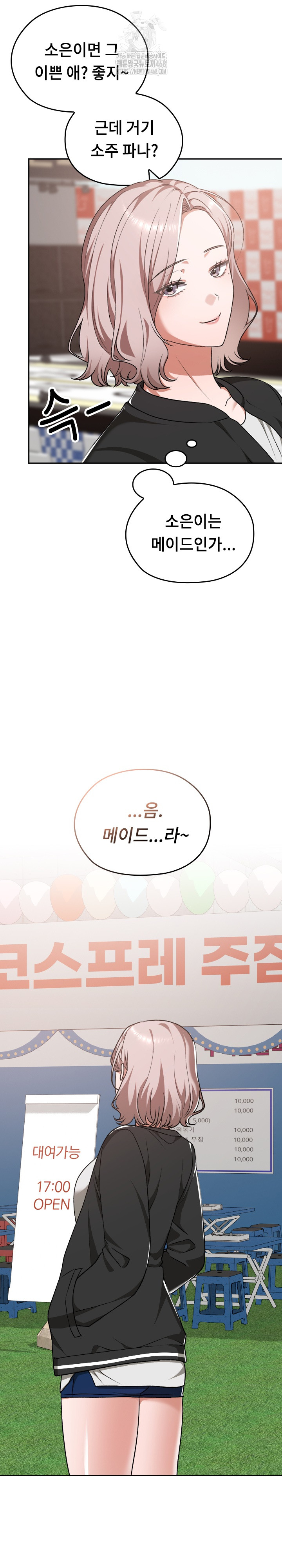 Keep It a Secret in School Raw - Chapter 36 - photo - 29