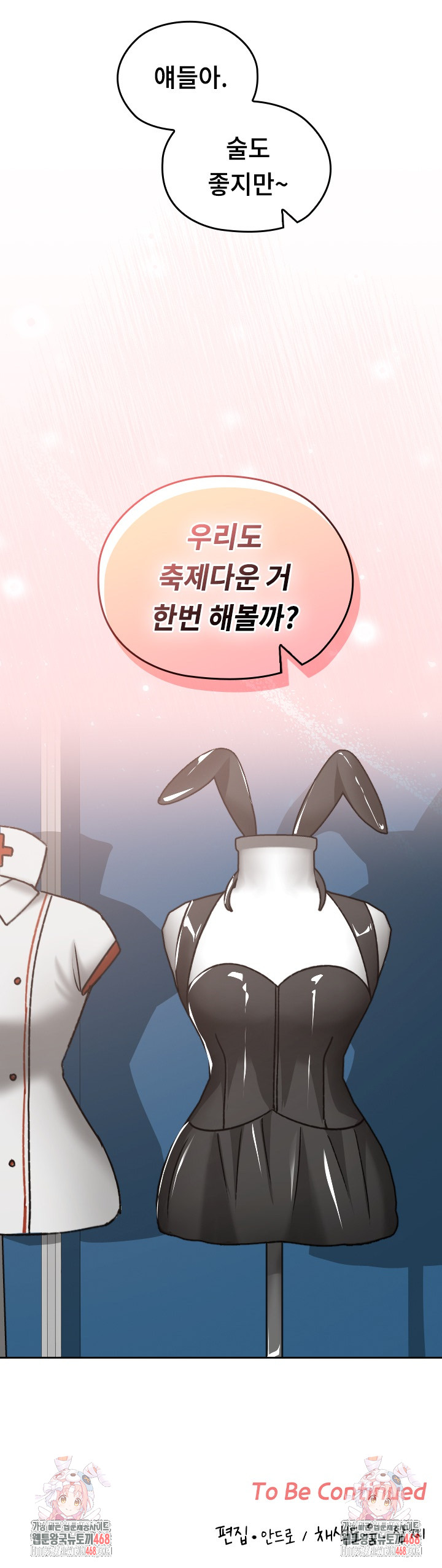 Keep It a Secret in School Raw - Chapter 36 - photo - 30