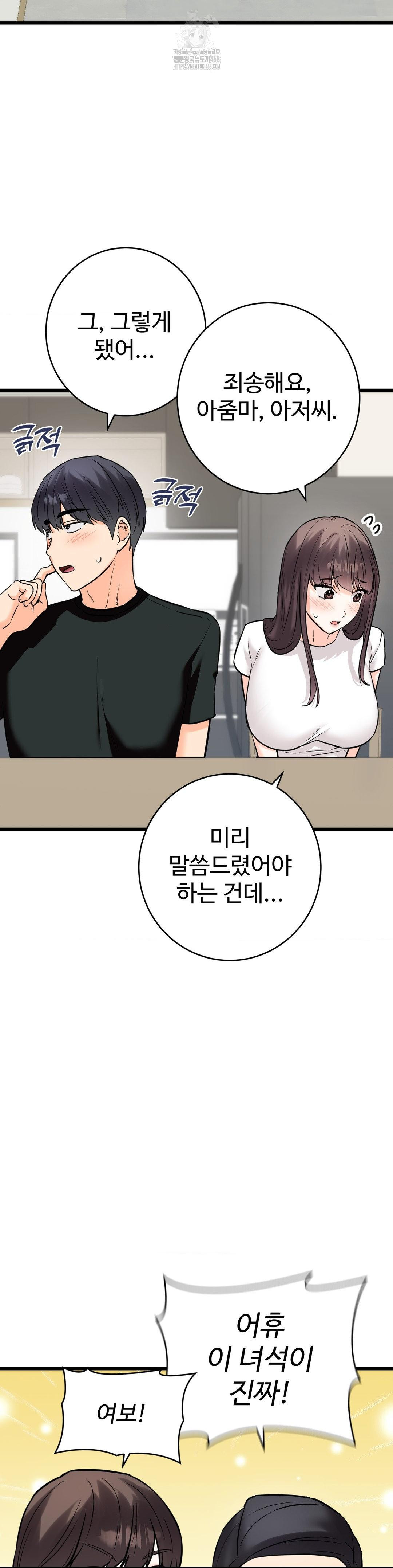 Secret Siblings 2 Raw - Chapter 35 - photo - 10