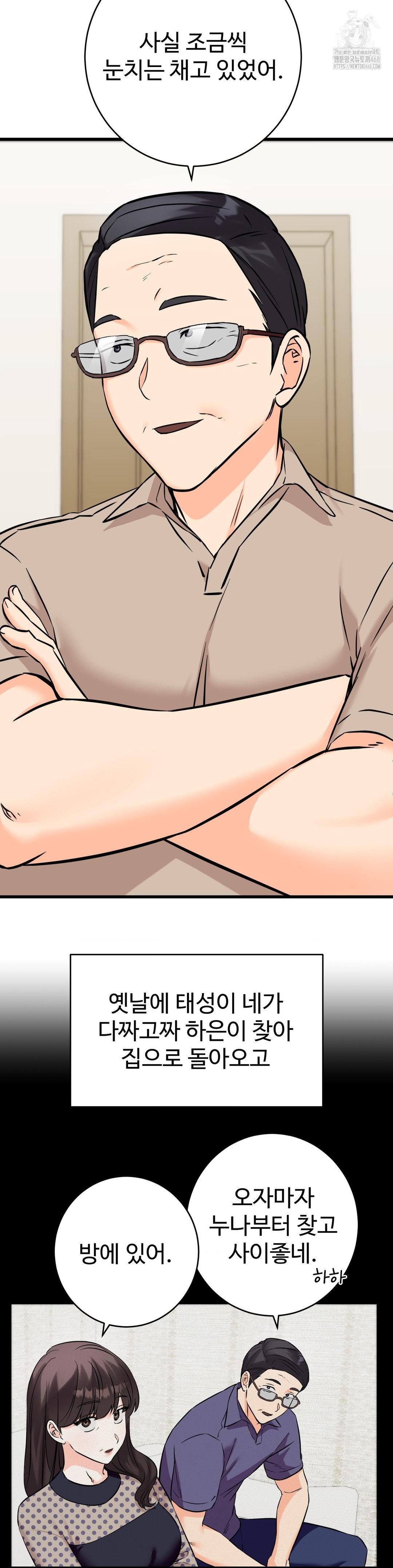 Secret Siblings 2 Raw - Chapter 35 - photo - 12