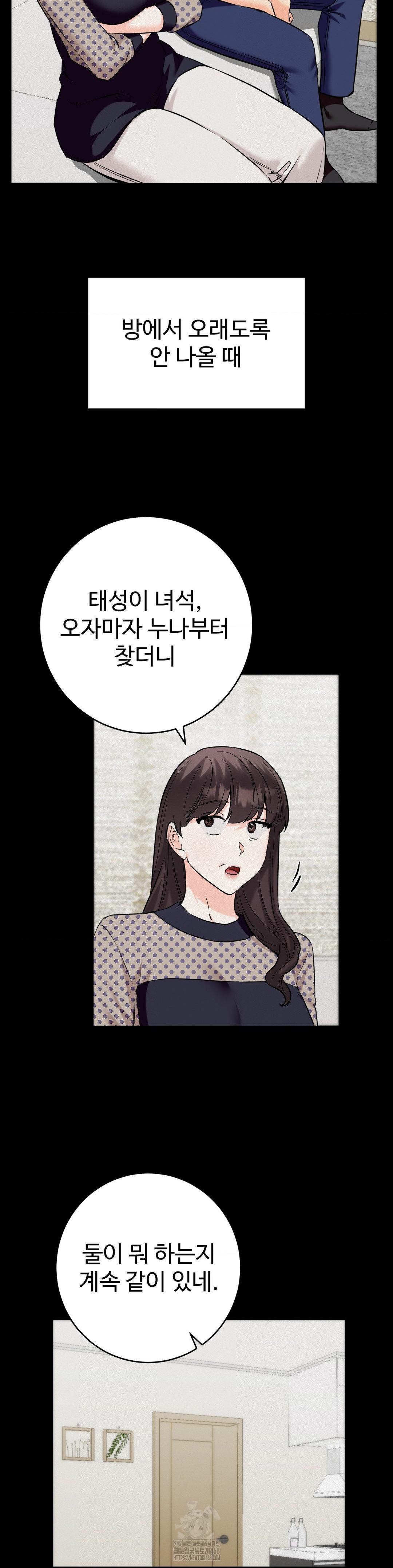 Secret Siblings 2 Raw - Chapter 35 - photo - 13