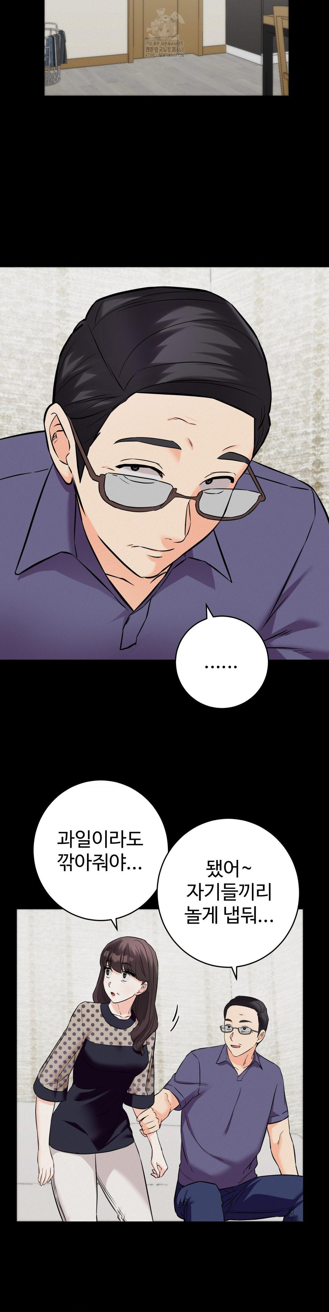 Secret Siblings 2 Raw - Chapter 35 - photo - 14
