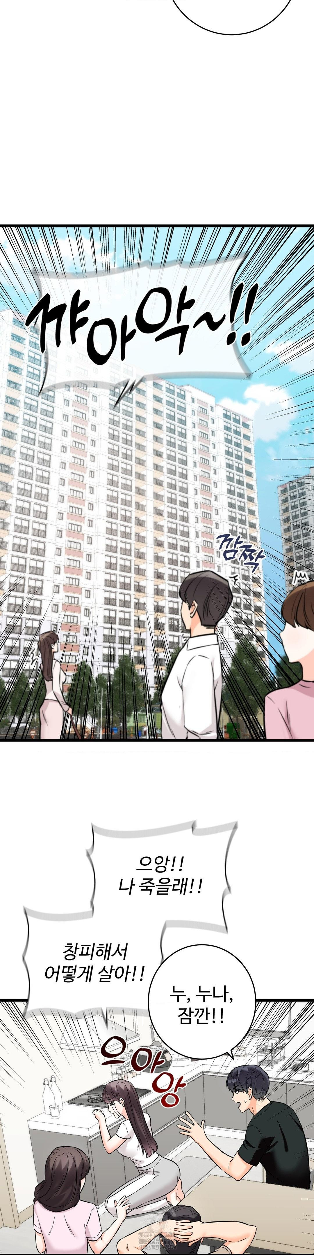 Secret Siblings 2 Raw - Chapter 35 - photo - 17