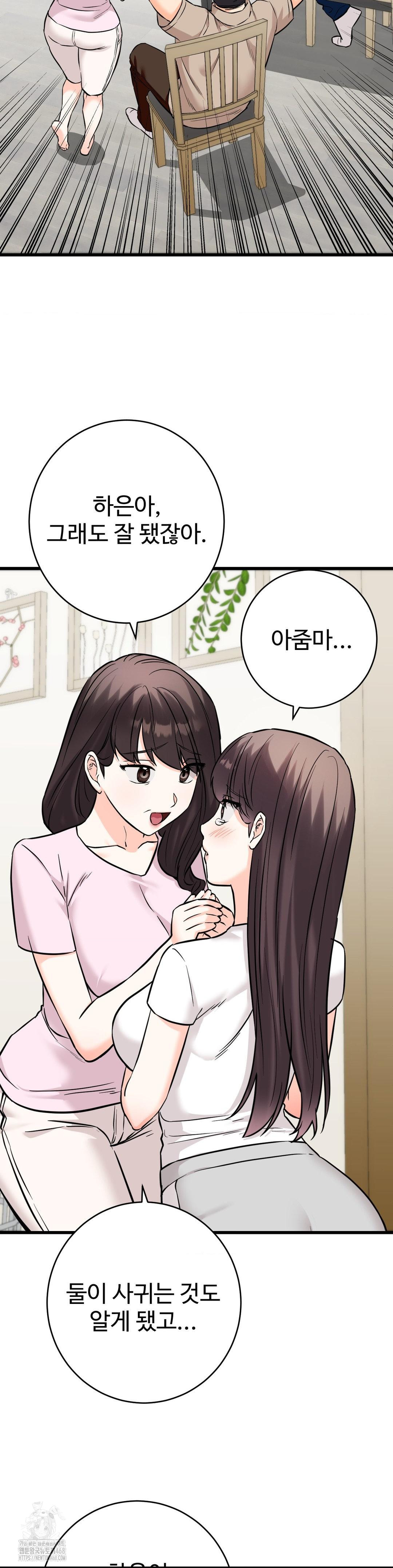 Secret Siblings 2 Raw - Chapter 35 - photo - 18