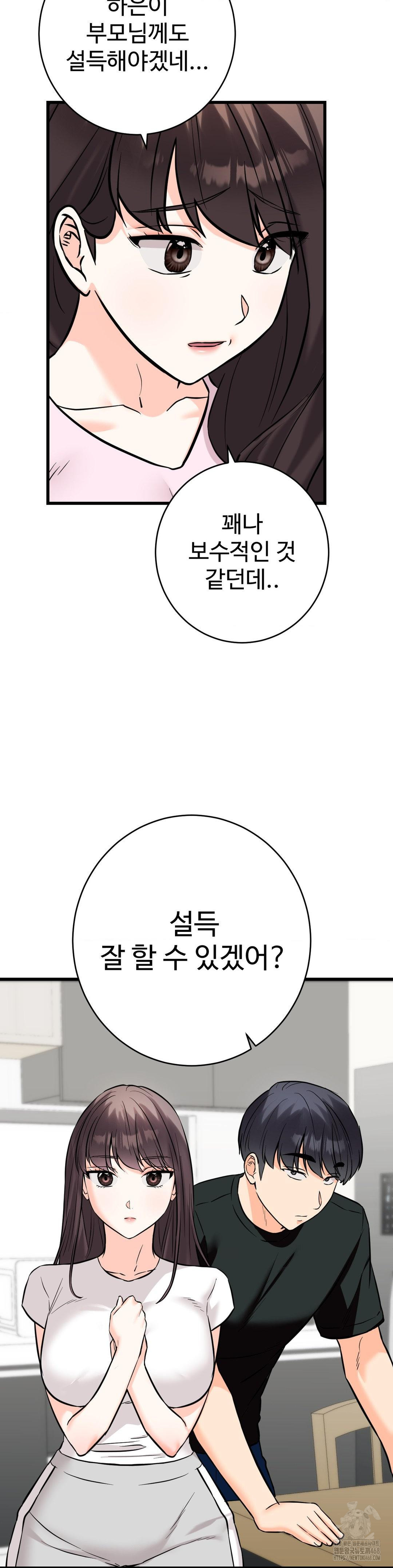 Secret Siblings 2 Raw - Chapter 35 - photo - 19