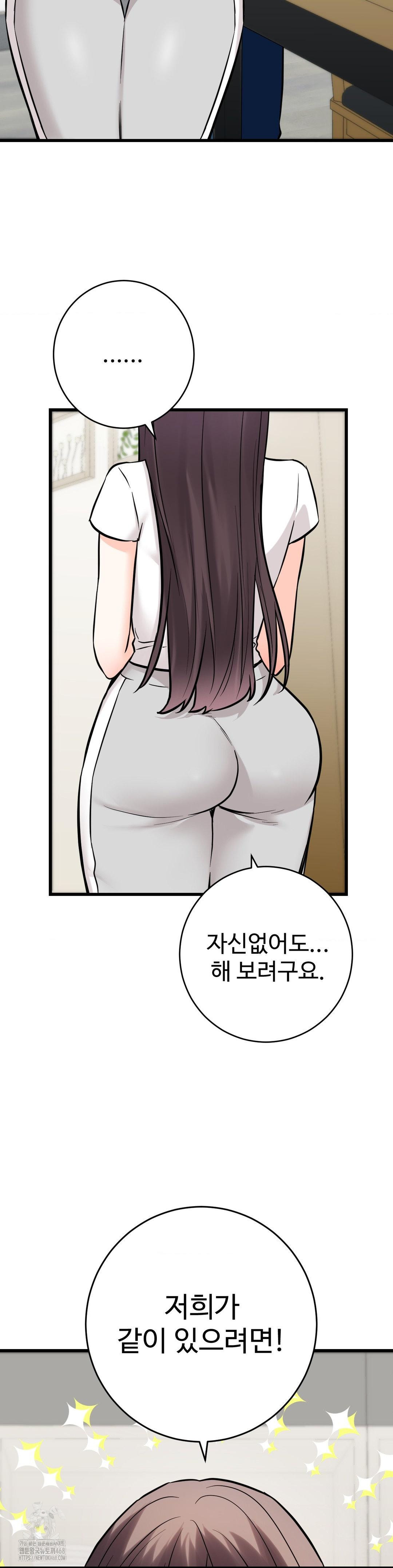 Secret Siblings 2 Raw - Chapter 35 - photo - 20