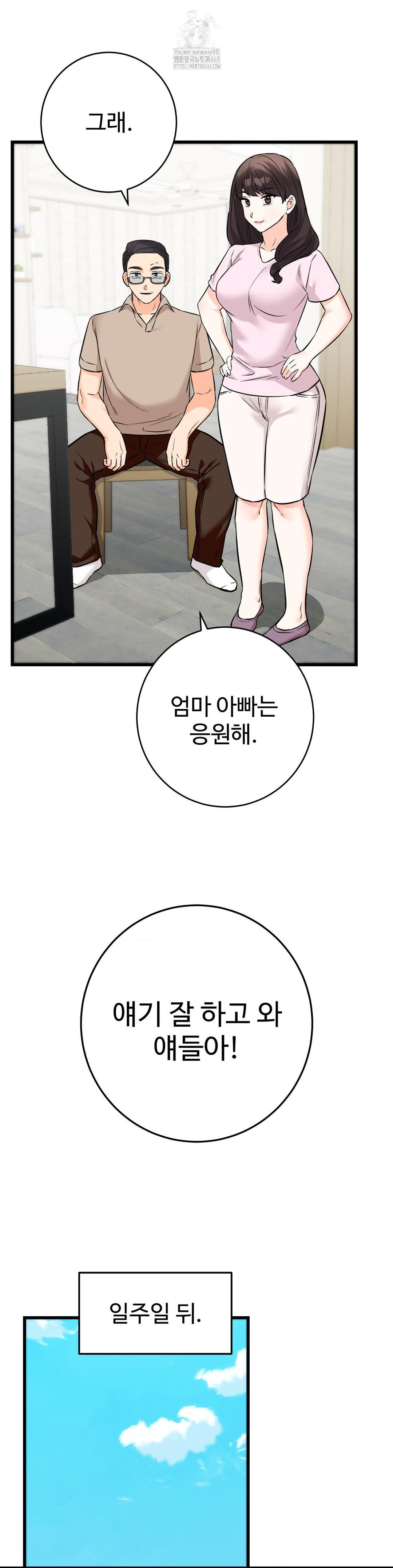 Secret Siblings 2 Raw - Chapter 35 - photo - 22
