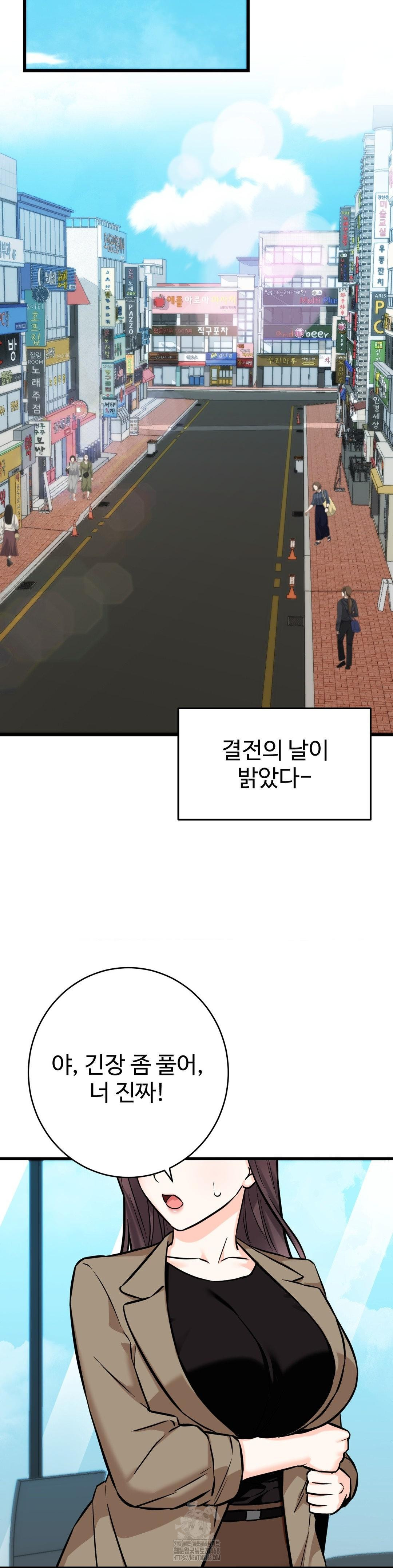 Secret Siblings 2 Raw - Chapter 35 - photo - 23