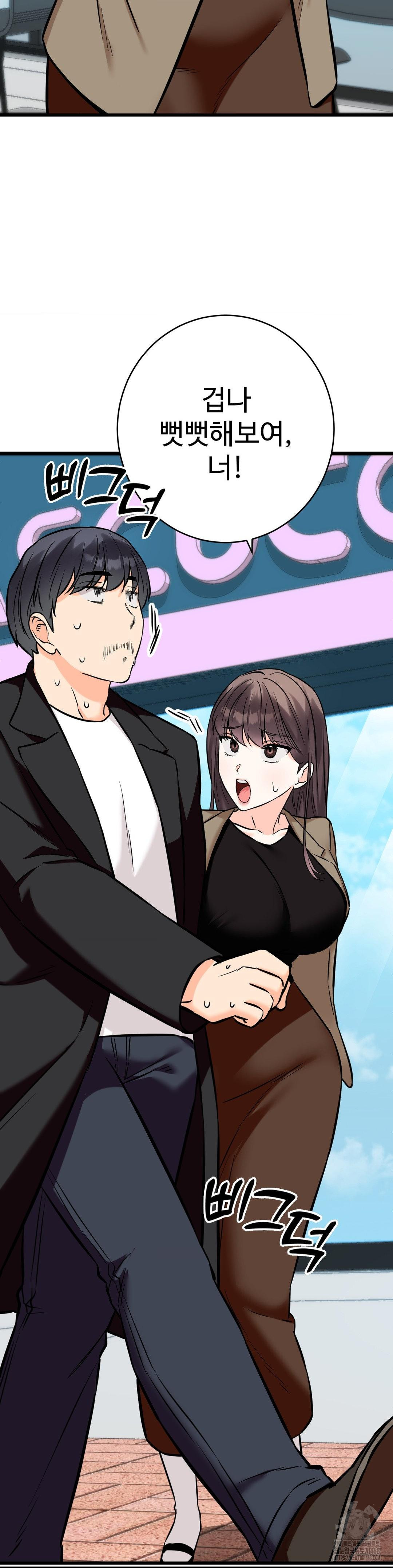 Secret Siblings 2 Raw - Chapter 35 - photo - 24
