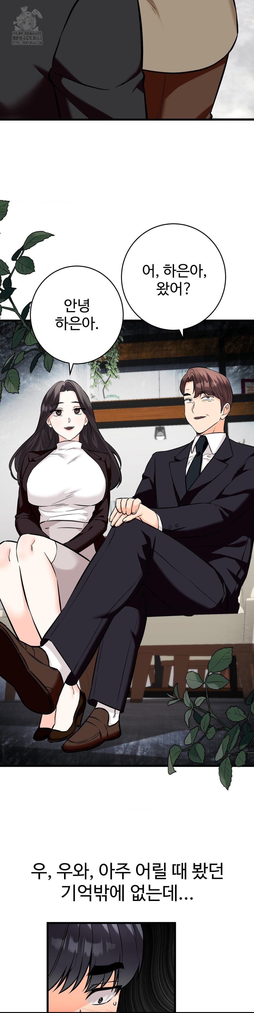 Secret Siblings 2 Raw - Chapter 35 - photo - 27