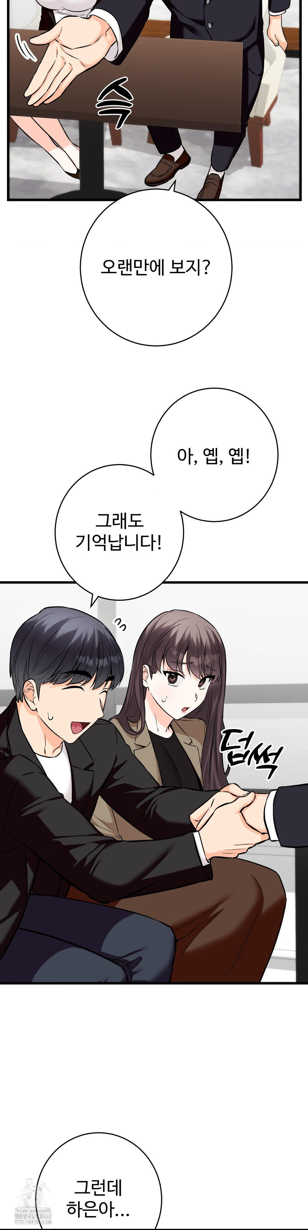 Secret Siblings 2 Raw - Chapter 35 - photo - 29