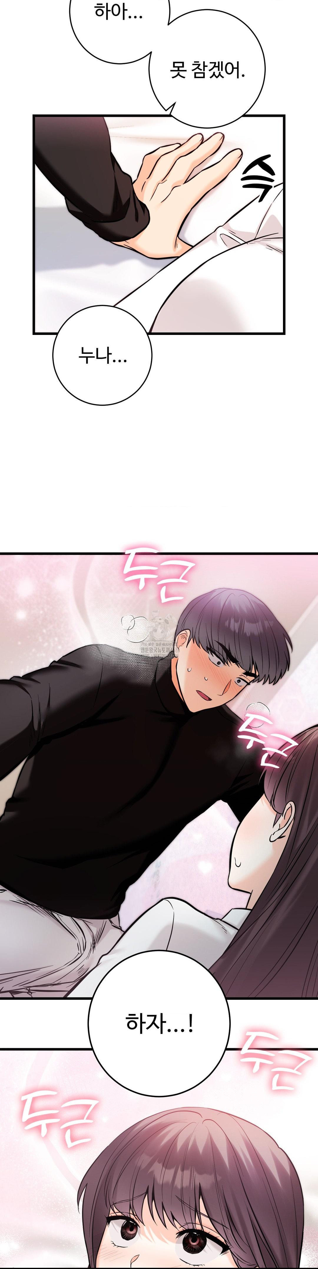 Secret Siblings 2 Raw - Chapter 35 - photo - 3