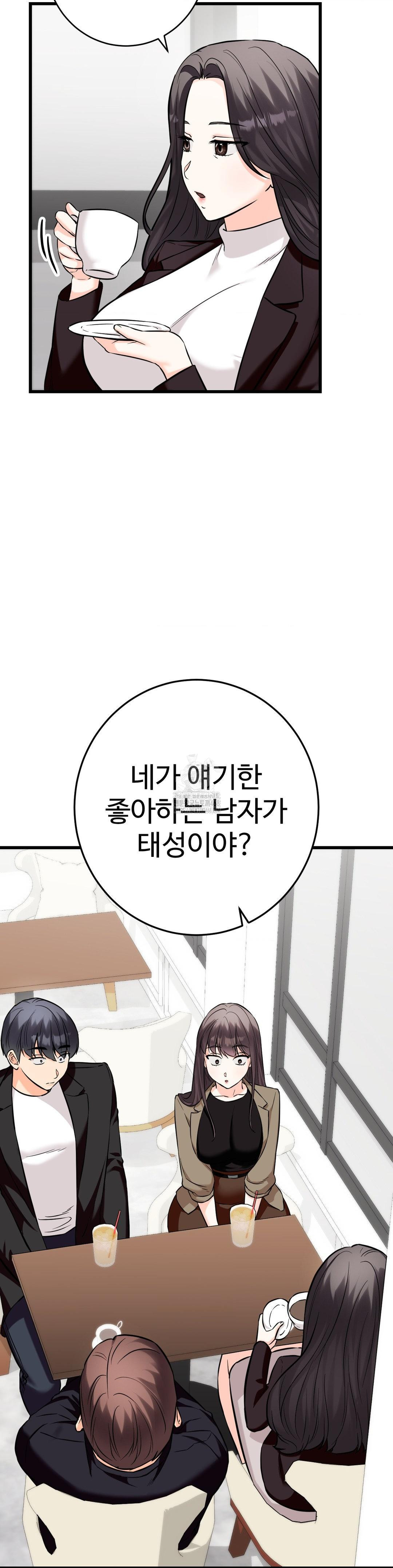 Secret Siblings 2 Raw - Chapter 35 - photo - 30