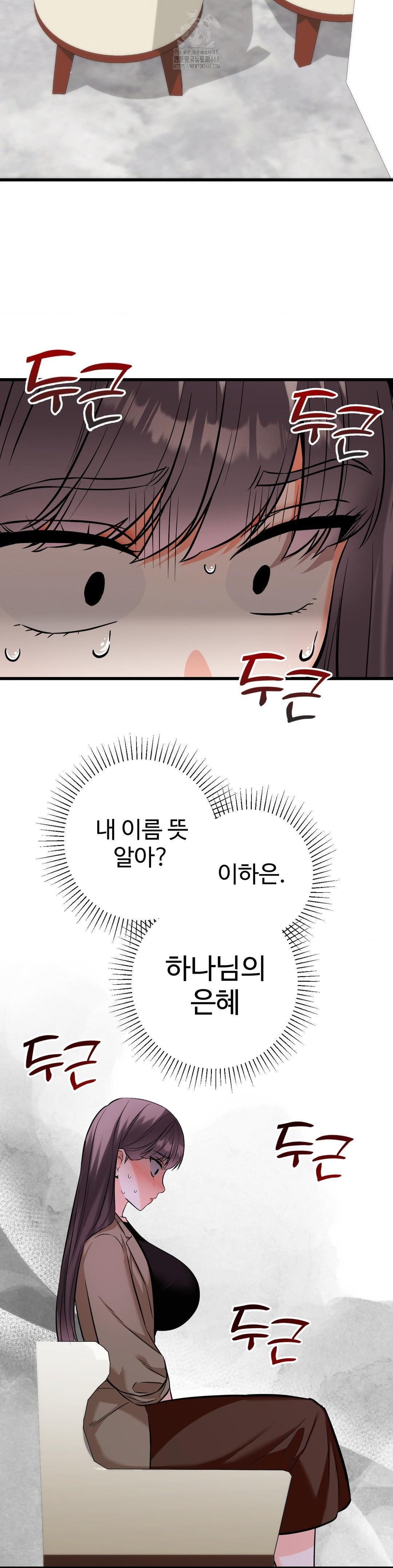Secret Siblings 2 Raw - Chapter 35 - photo - 31