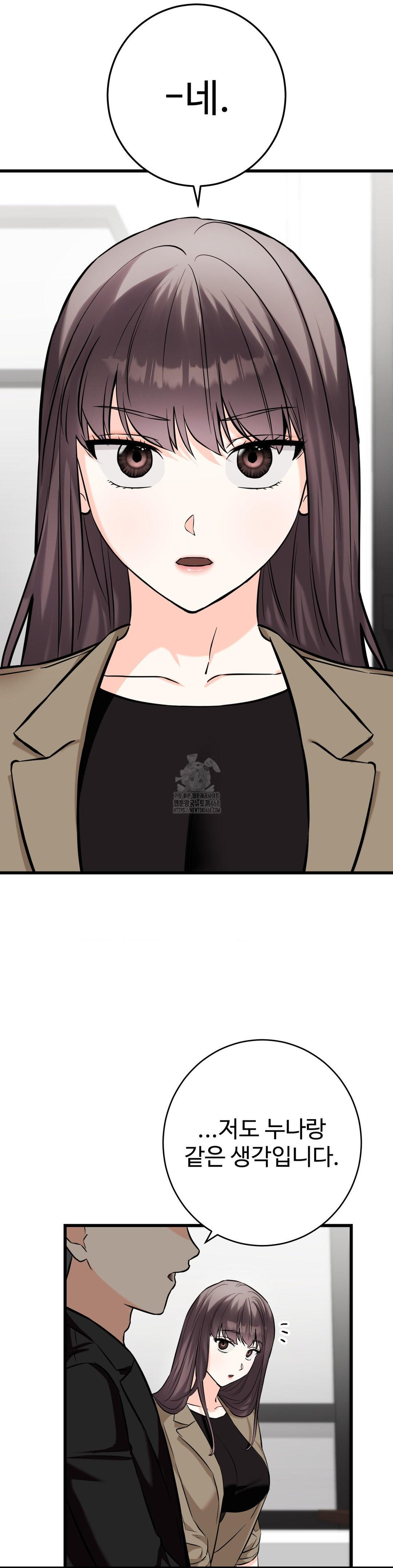 Secret Siblings 2 Raw - Chapter 35 - photo - 33