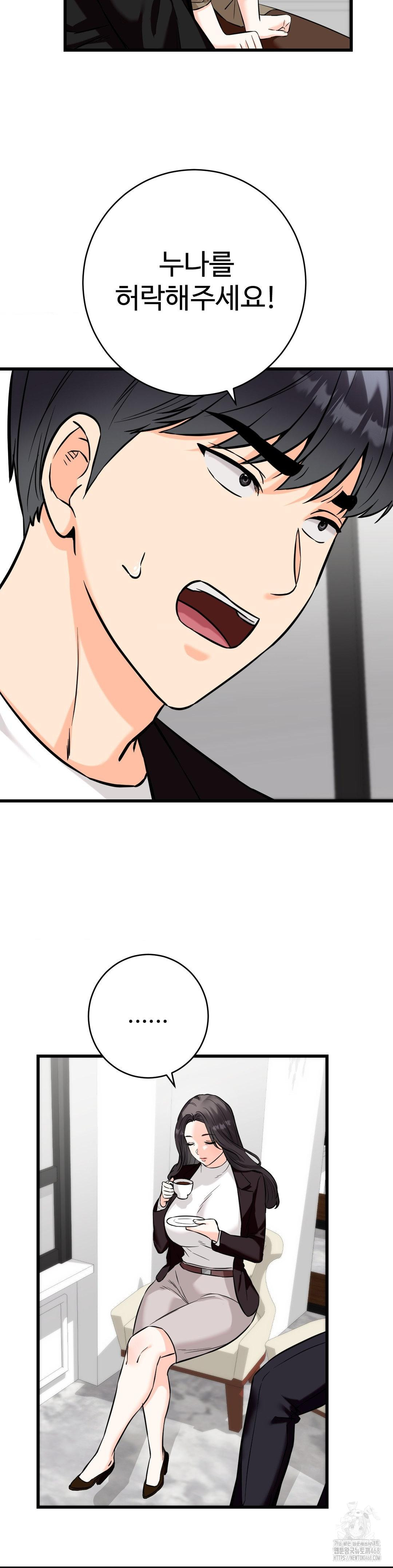 Secret Siblings 2 Raw - Chapter 35 - photo - 34