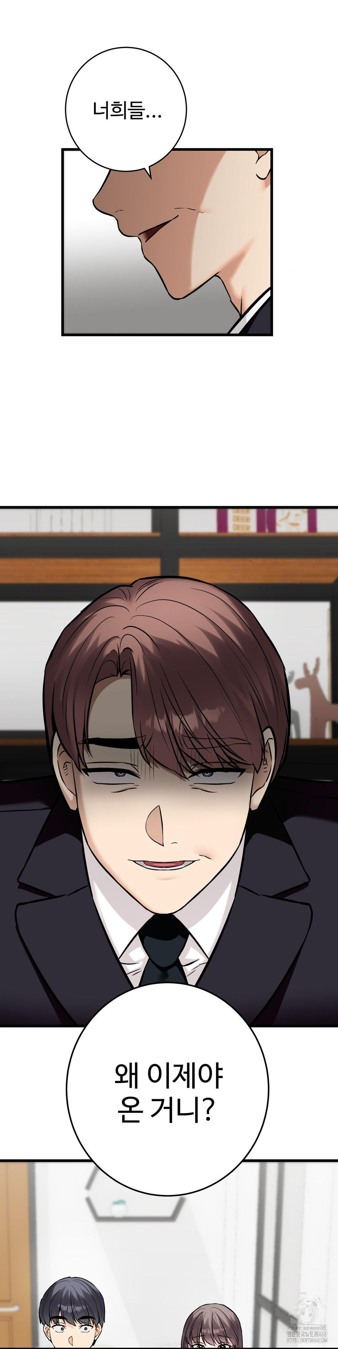 Secret Siblings 2 Raw - Chapter 35 - photo - 36