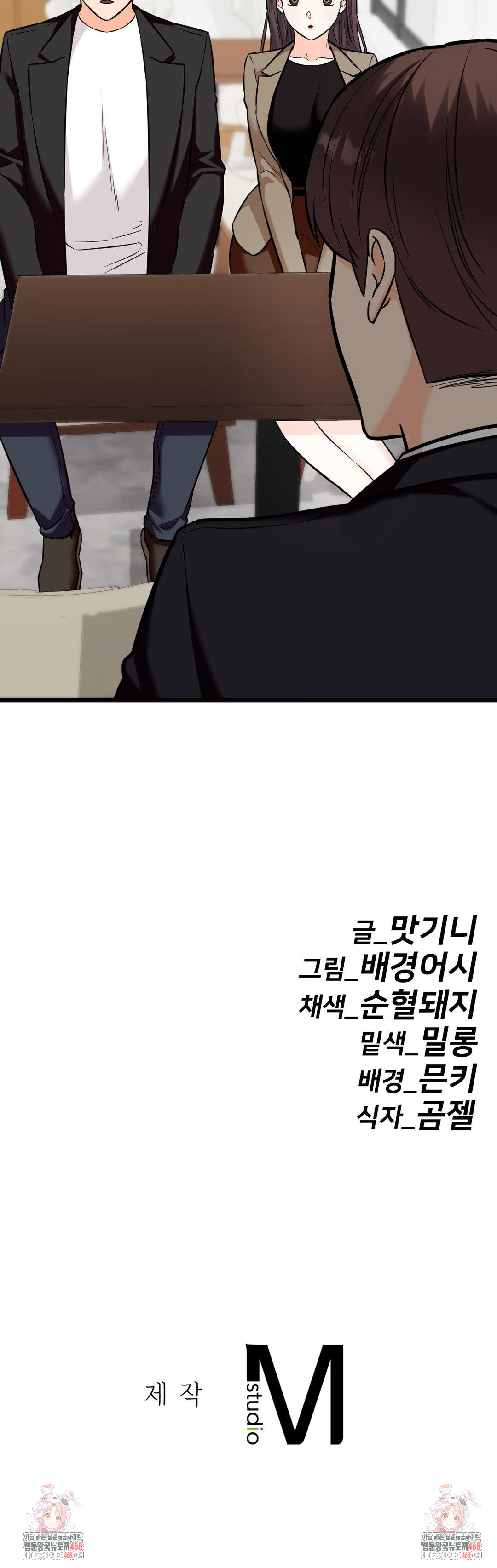 Secret Siblings 2 Raw - Chapter 35 - photo - 37