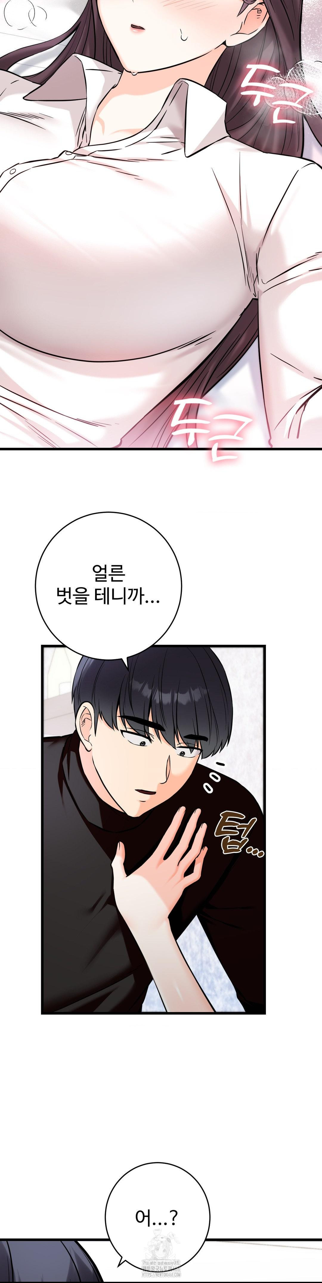 Secret Siblings 2 Raw - Chapter 35 - photo - 4