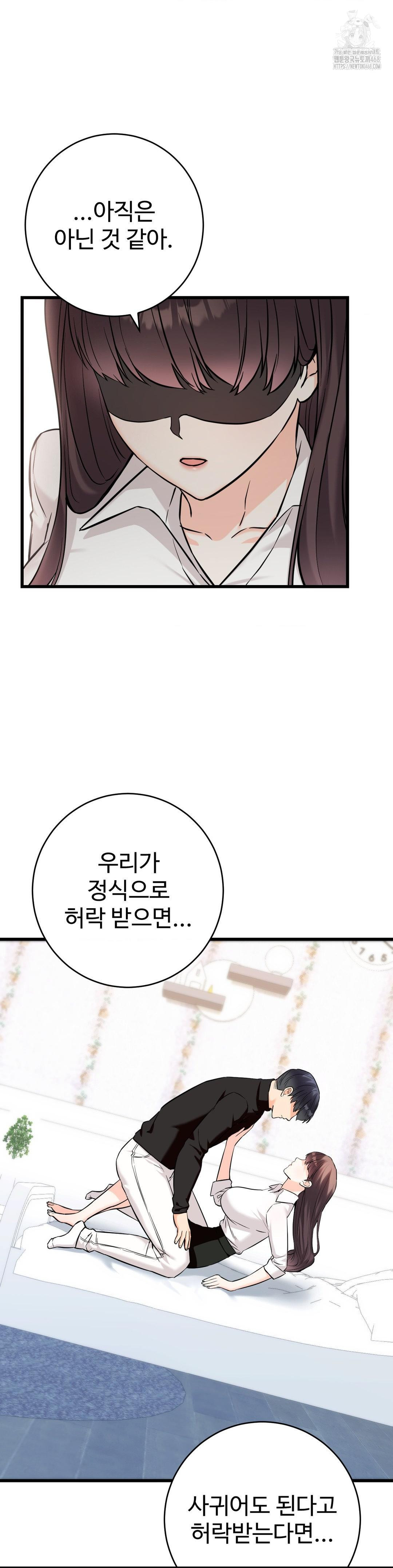 Secret Siblings 2 Raw - Chapter 35 - photo - 6