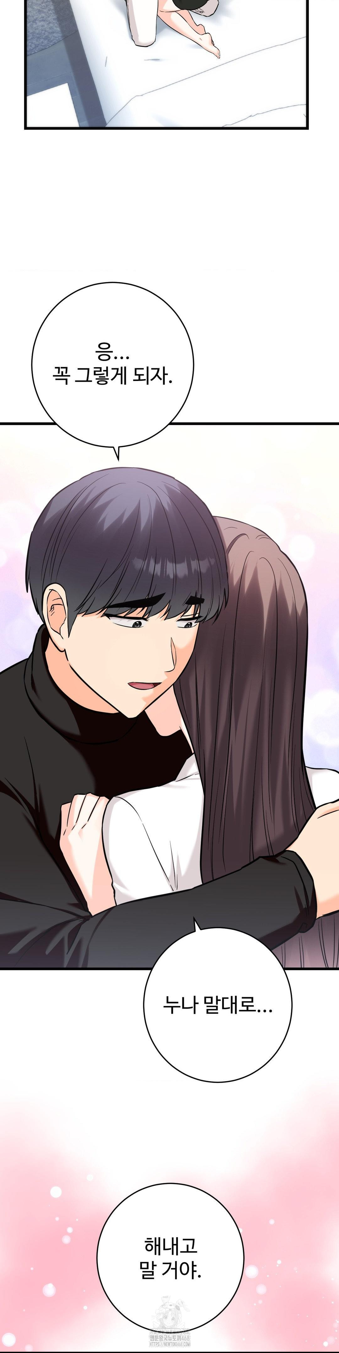 Secret Siblings 2 Raw - Chapter 35 - photo - 8