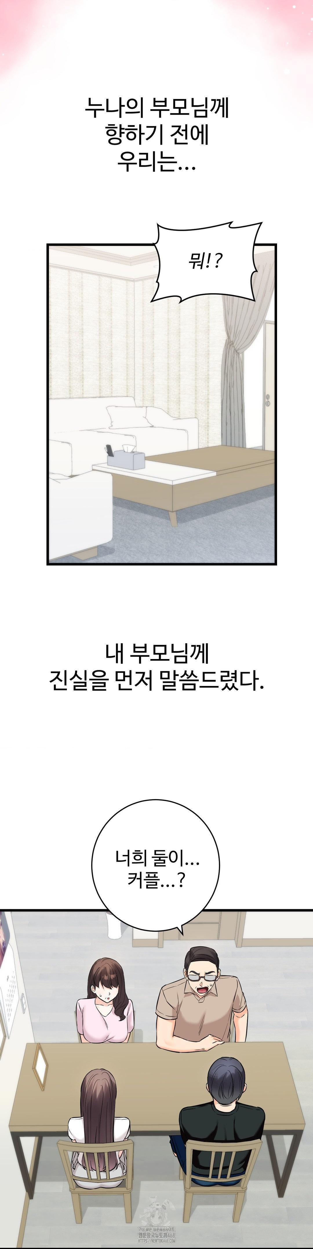 Secret Siblings 2 Raw - Chapter 35 - photo - 9