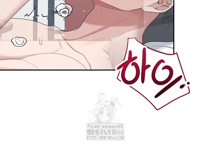 Wireless Onahole Raw - Chapter 23 - photo - 14