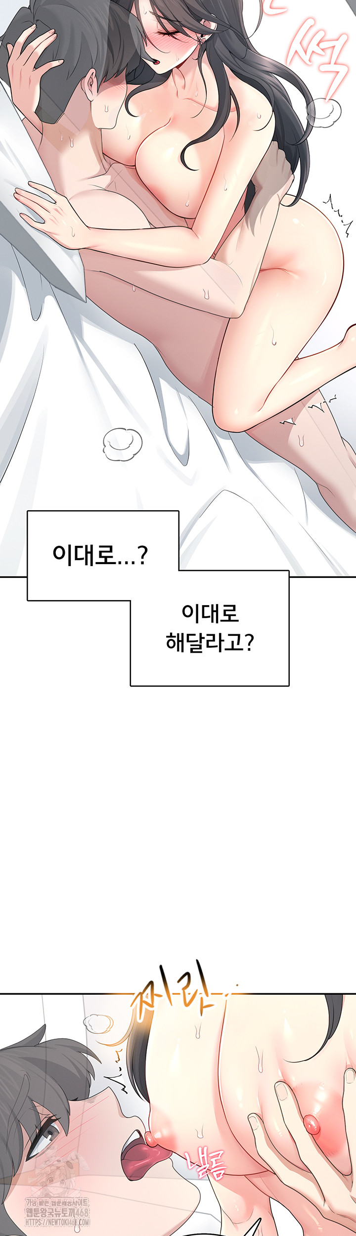 Wireless Onahole Raw - Chapter 23 - photo - 16