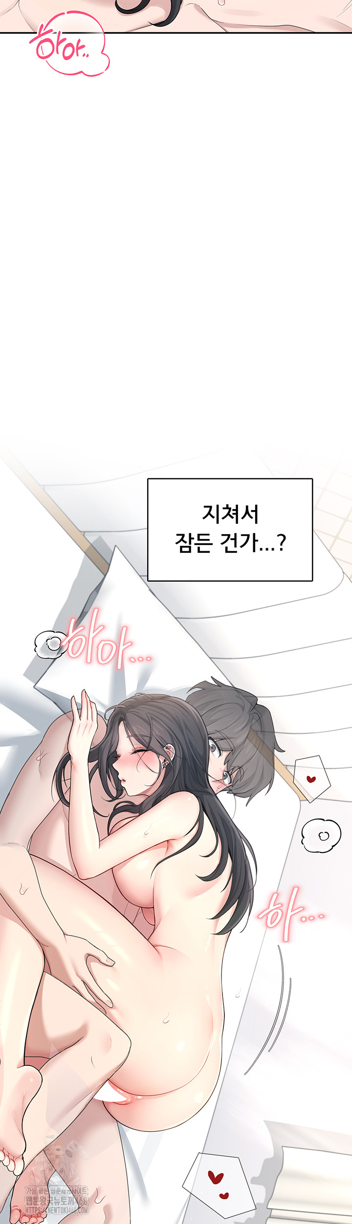 Wireless Onahole Raw - Chapter 23 - photo - 23